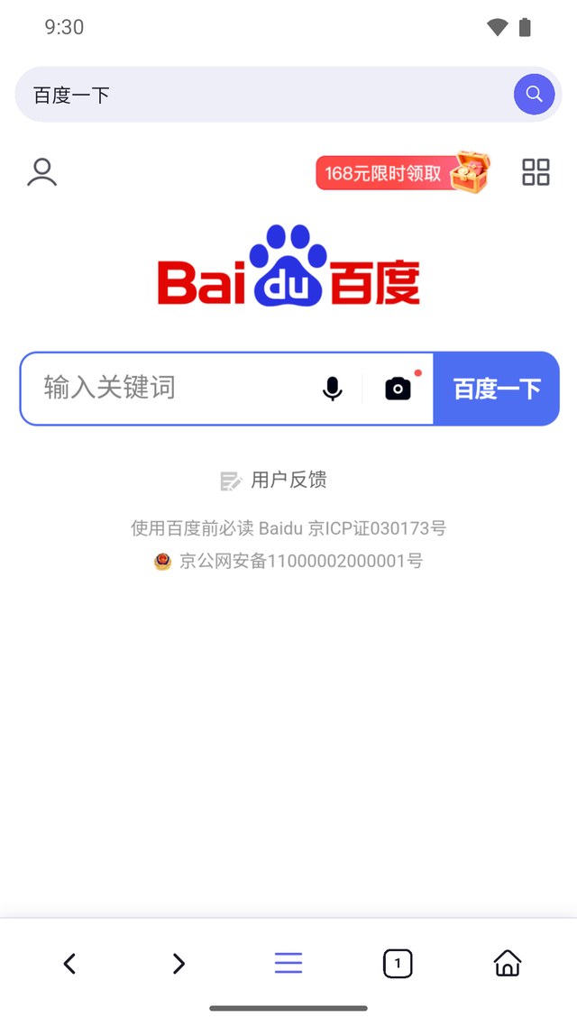 网页浏览