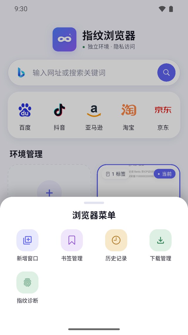 常用功能菜单