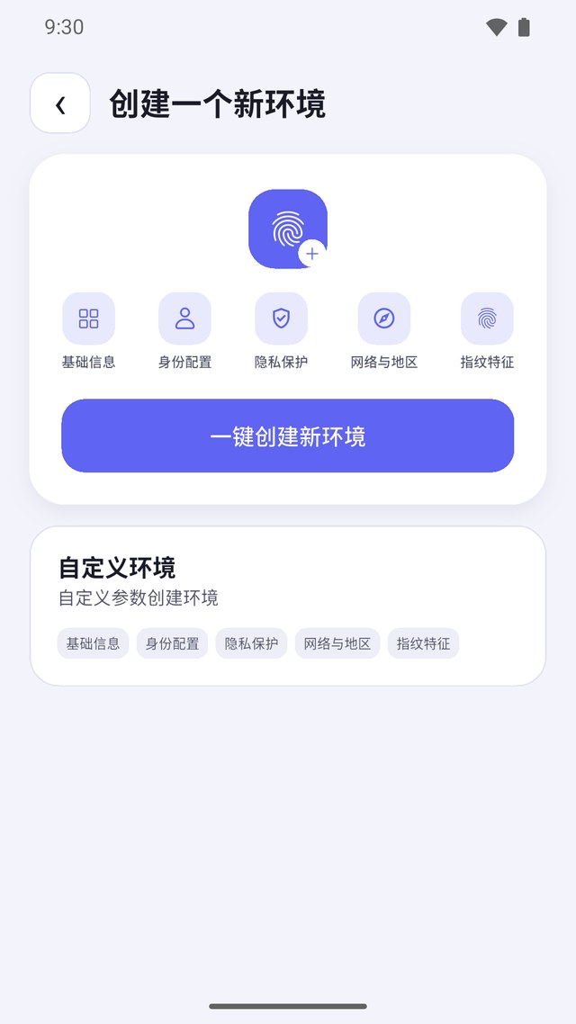 创建一个新环境